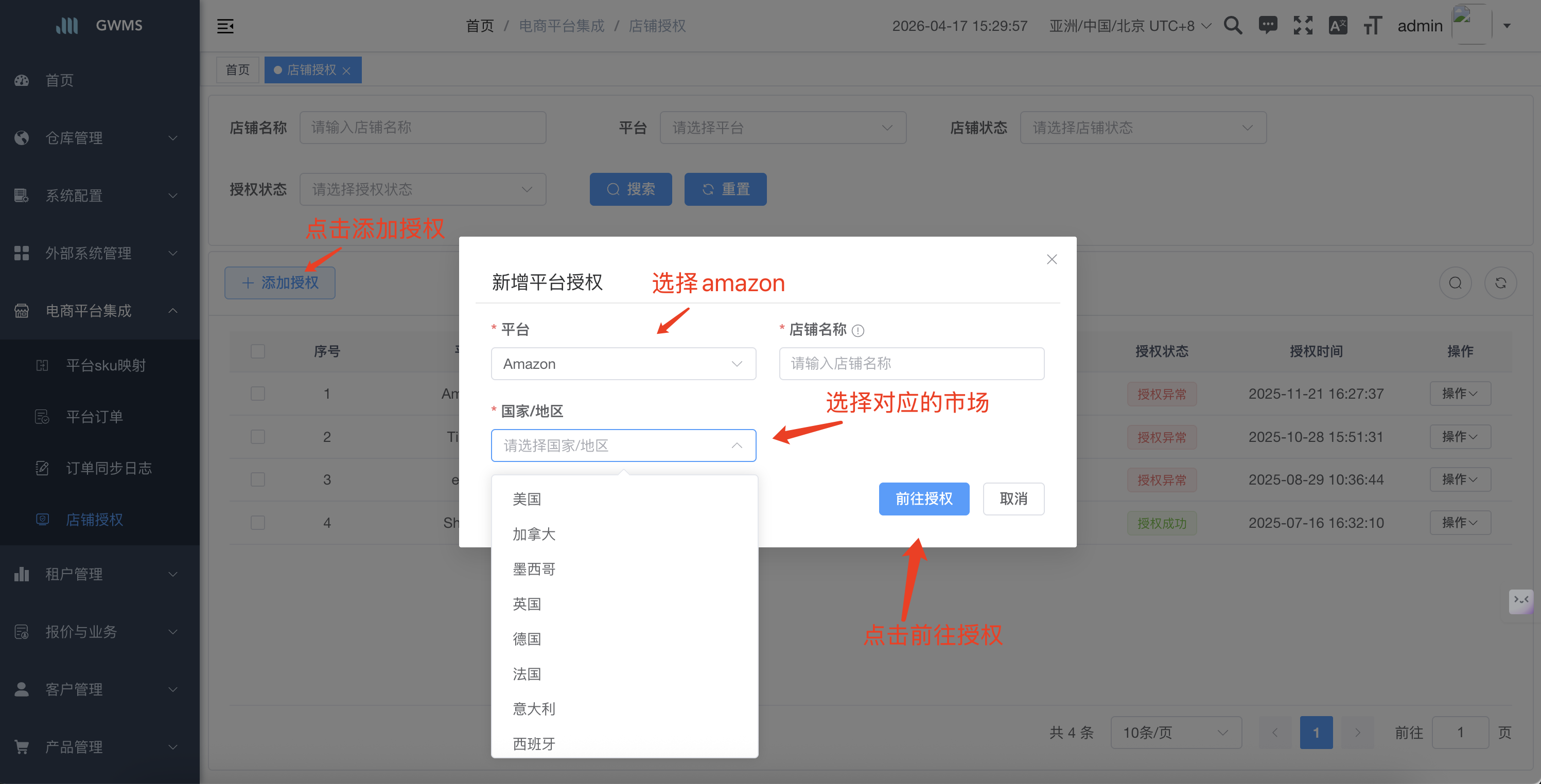 Amazon 授权填写