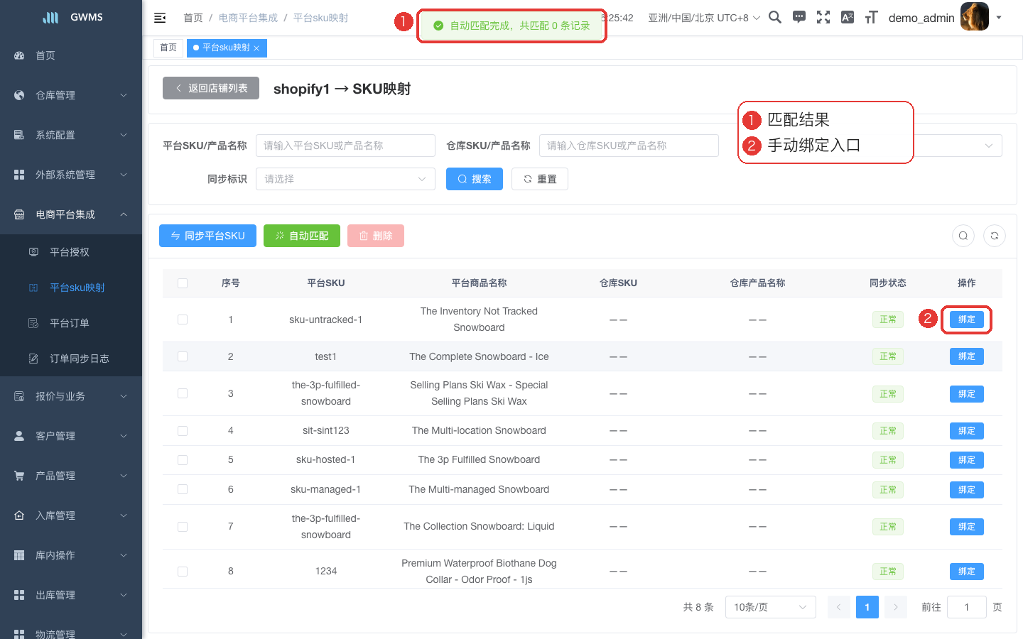 自动匹配完成提示