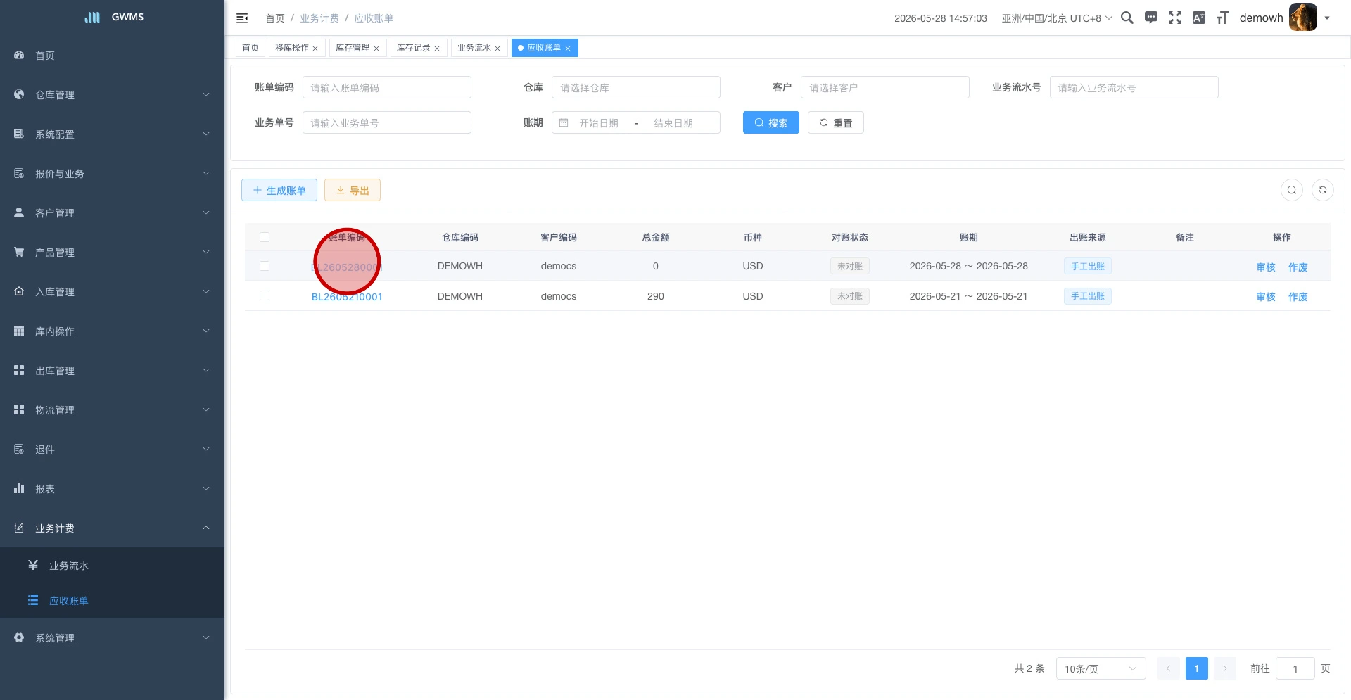 点击账单编码查看明细