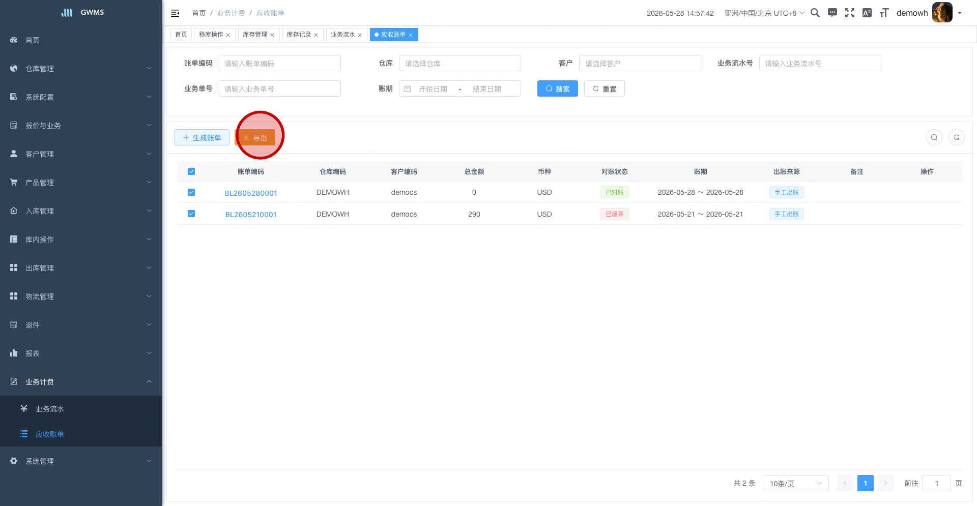 点击导出按钮