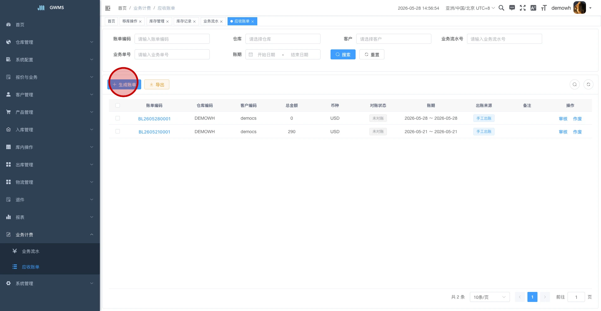 点击生成账单按钮