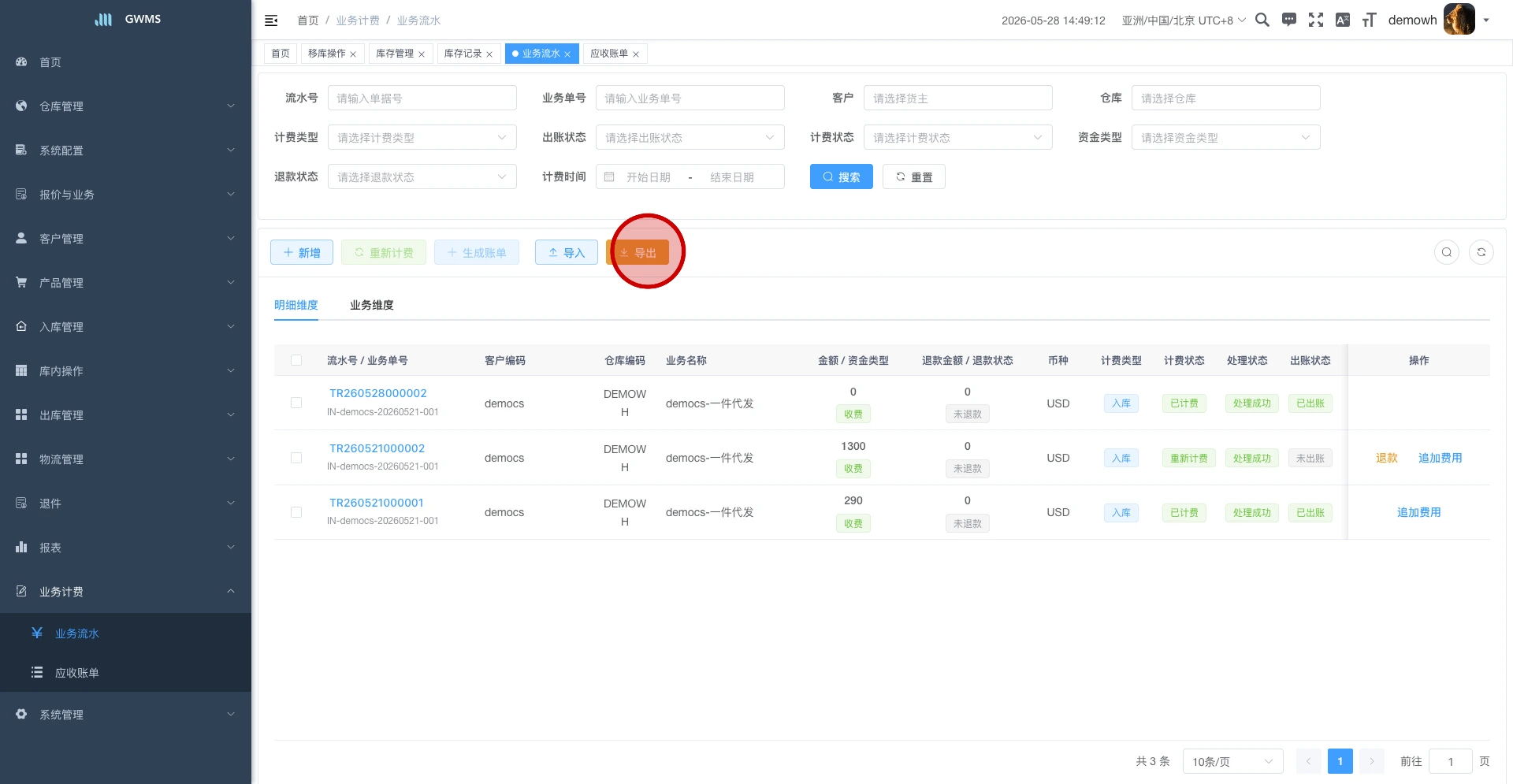 点击导出按钮