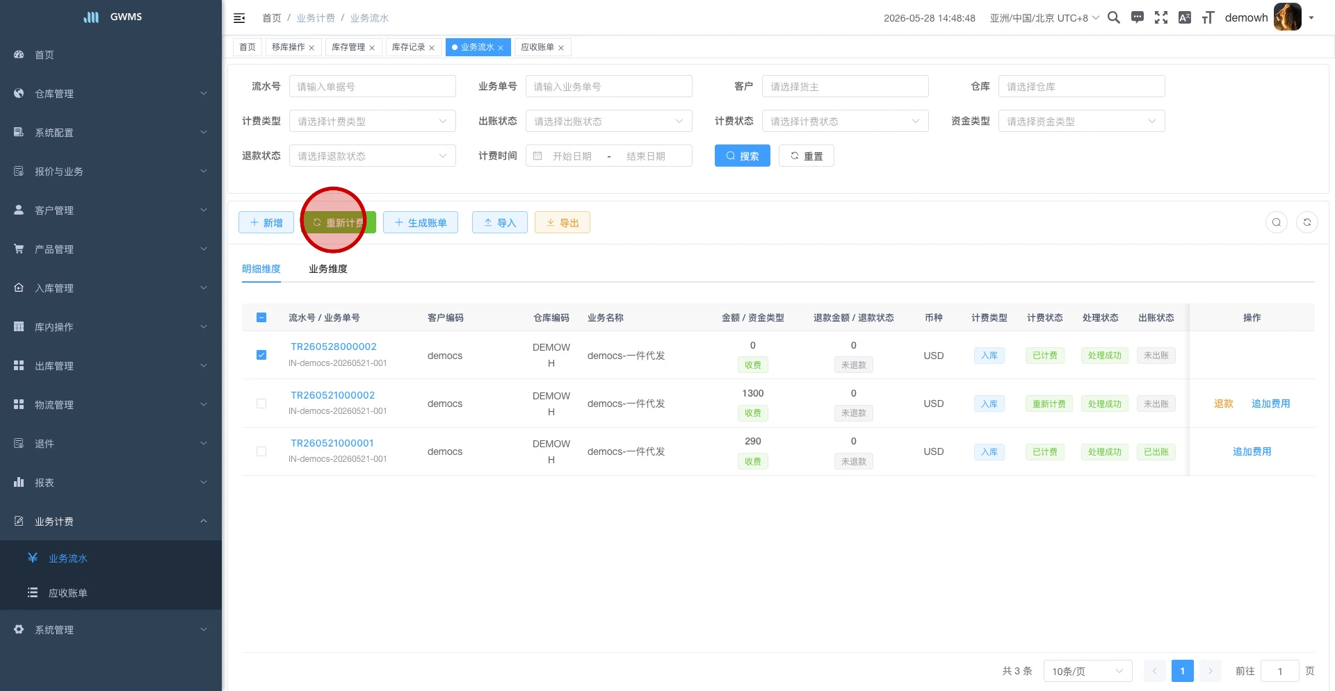 点击重新计费按钮