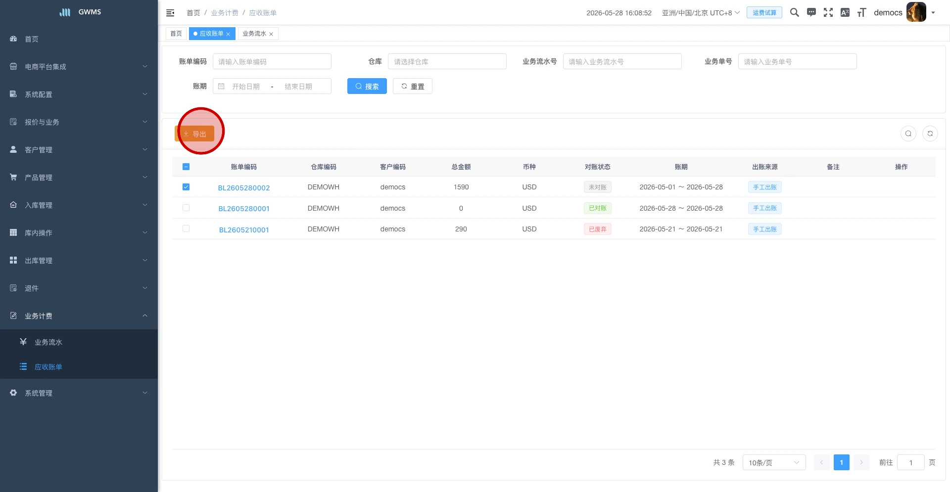 点击导出按钮
