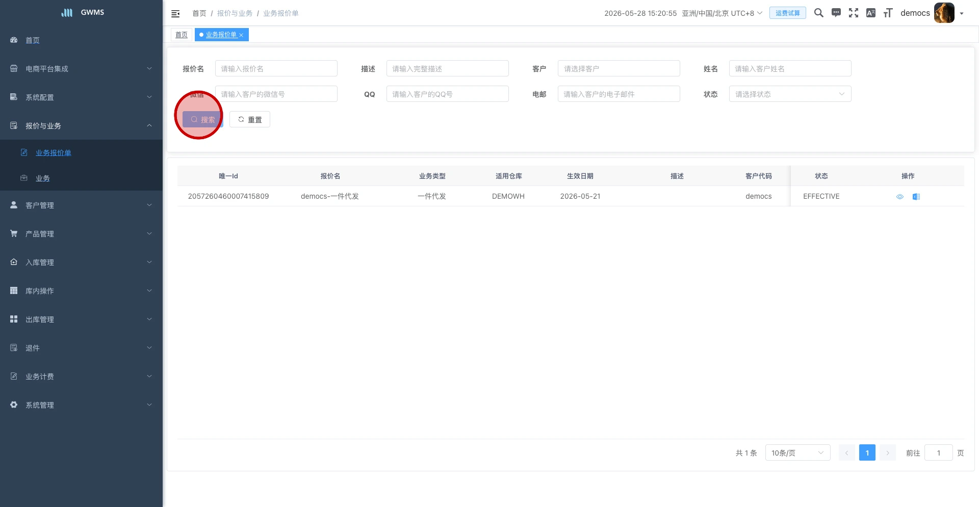 设置条件后点击搜索