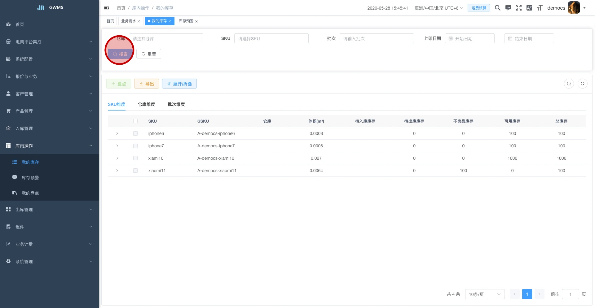设置条件后点击搜索
