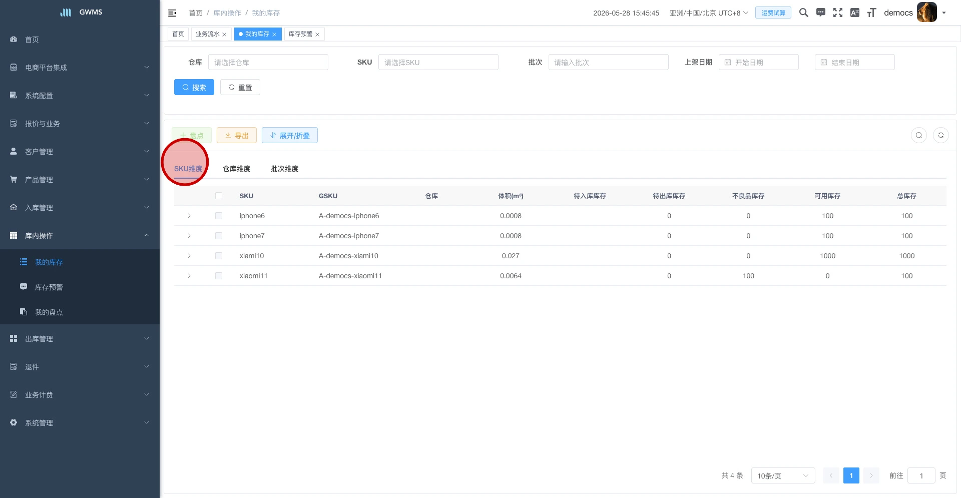 查看 SKU 维度结果