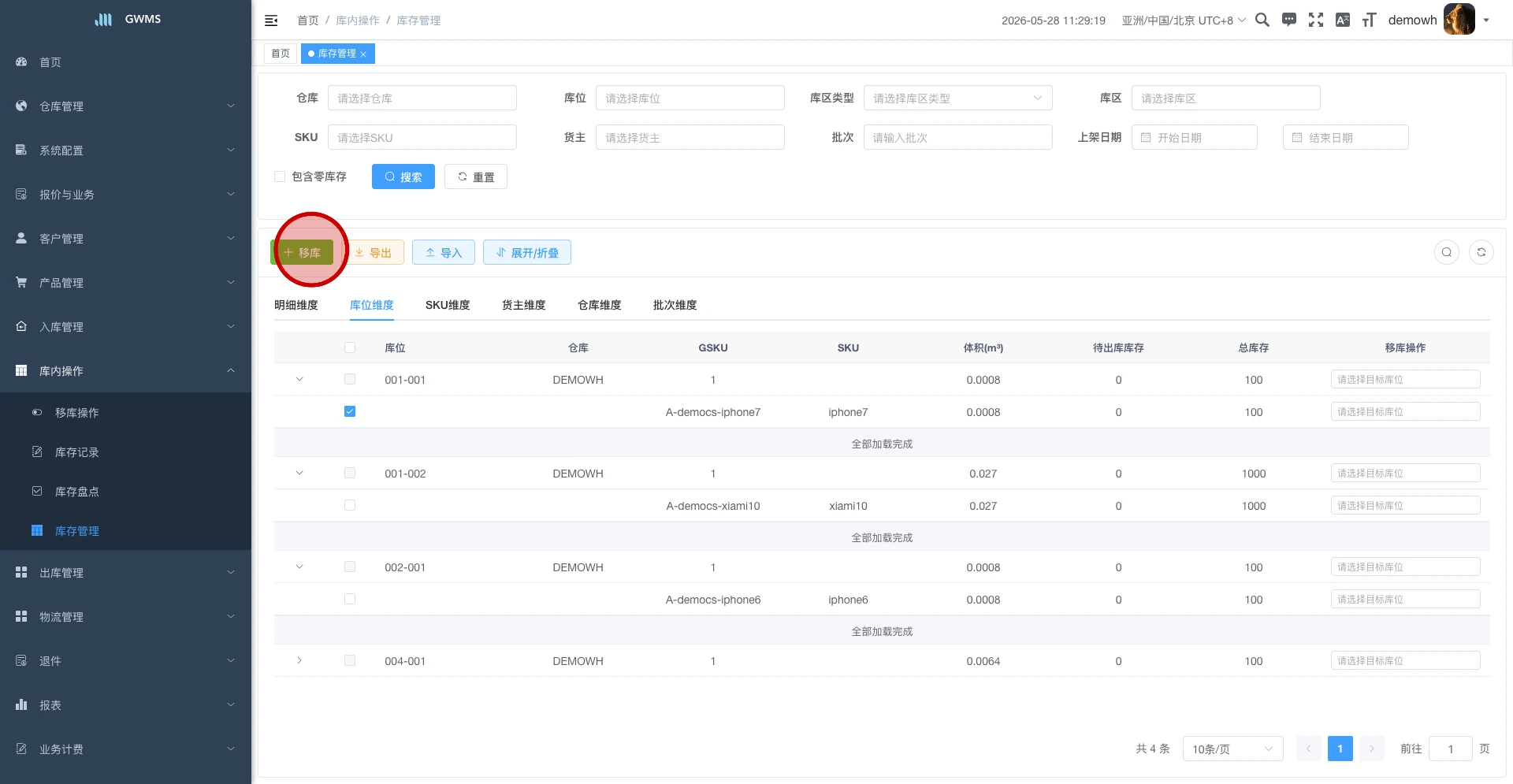 勾选明细后点击页面上方移库
