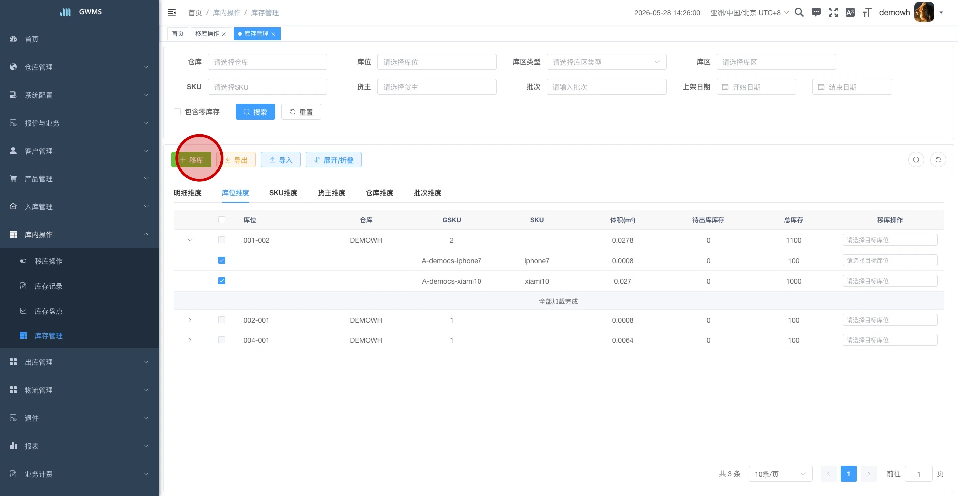 点击页面上方移库按钮进入批量移库