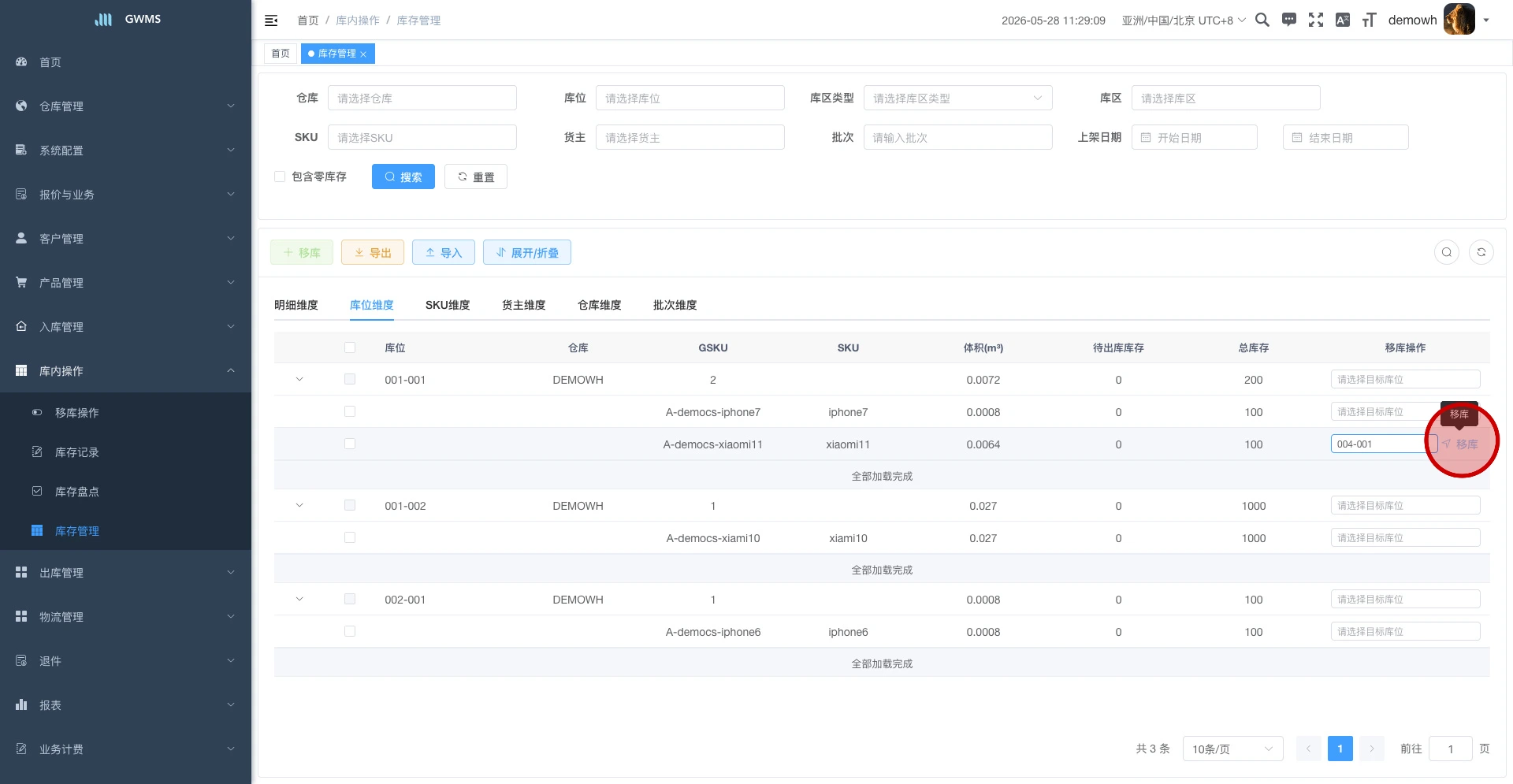 在库位维度勾选单条库存明细进行快速移库
