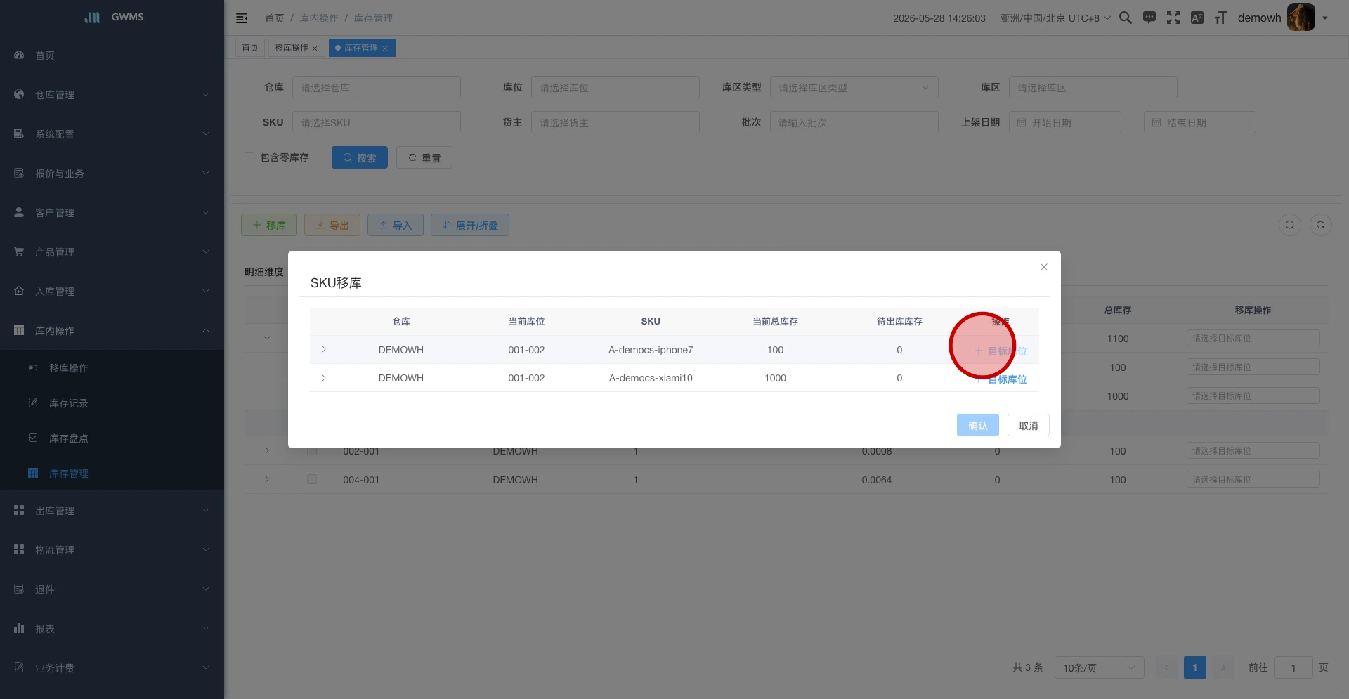 在 SKU 移库弹窗中新增目标库位