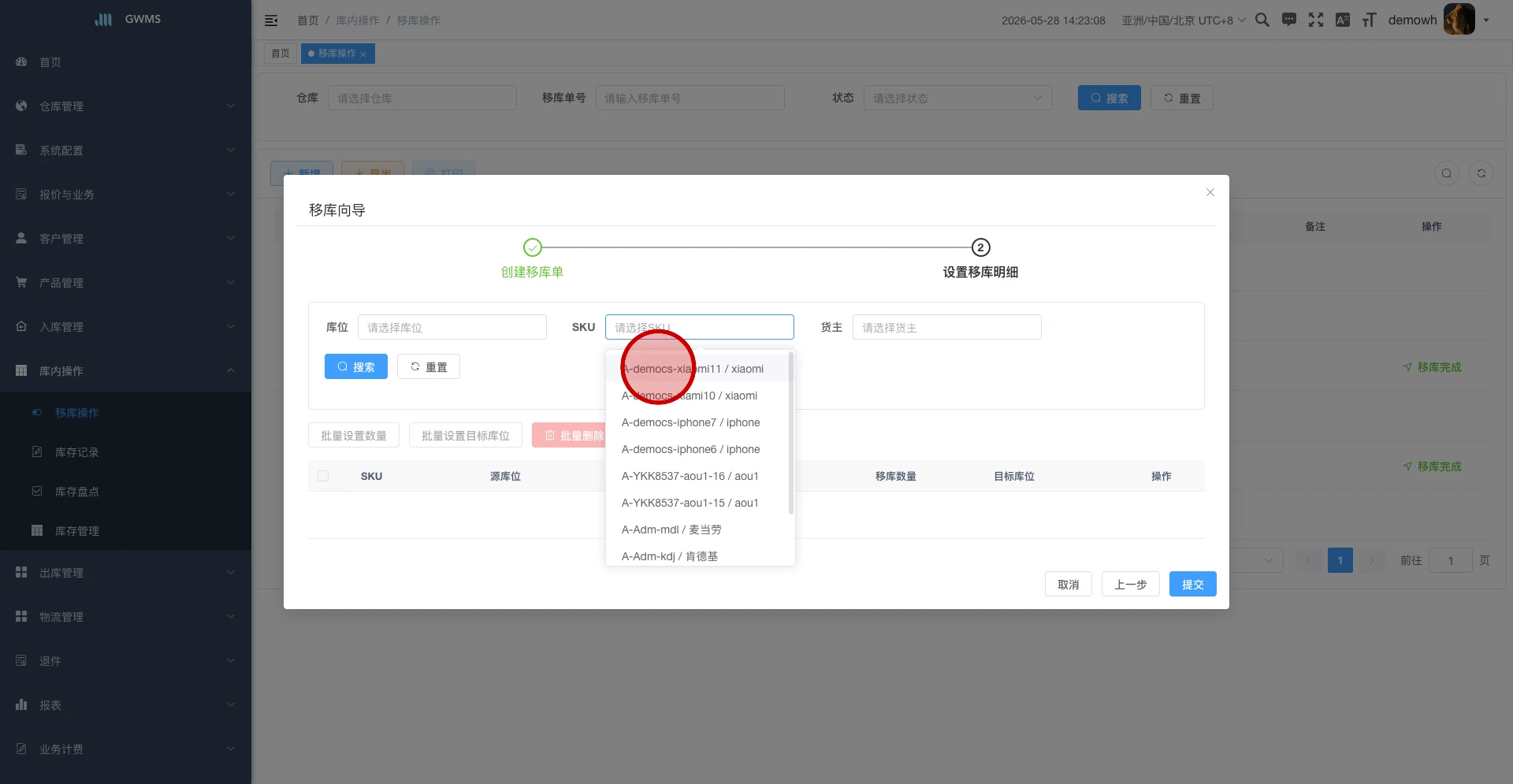 在向导第 2 步设置查询条件