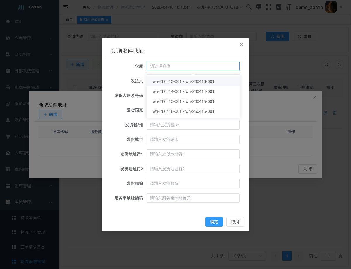 发货地址列表弹窗