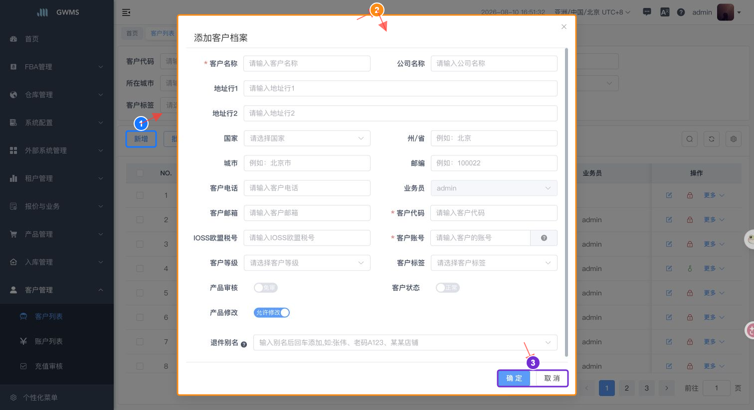 打开新增客户弹窗