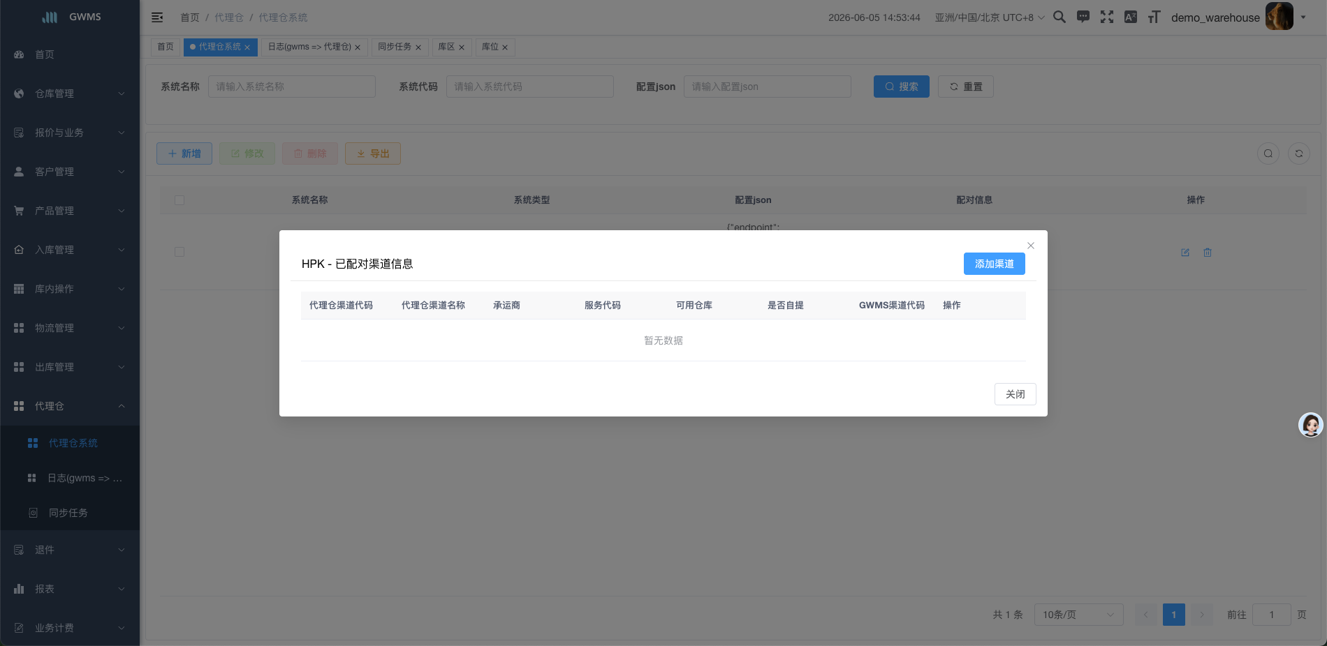新增