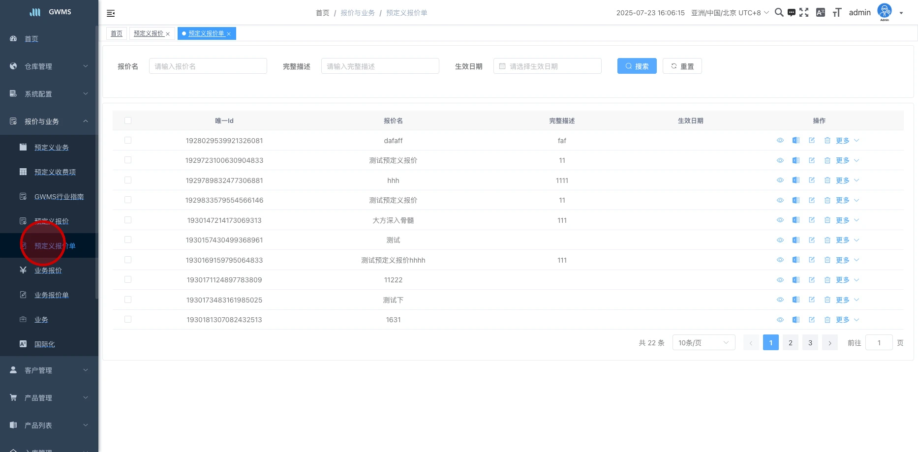 打开 "报价与业务 - 预定义报价单" 。该报价单,作为类别的报价单模版,例如:大件、小件、客户级别等等。