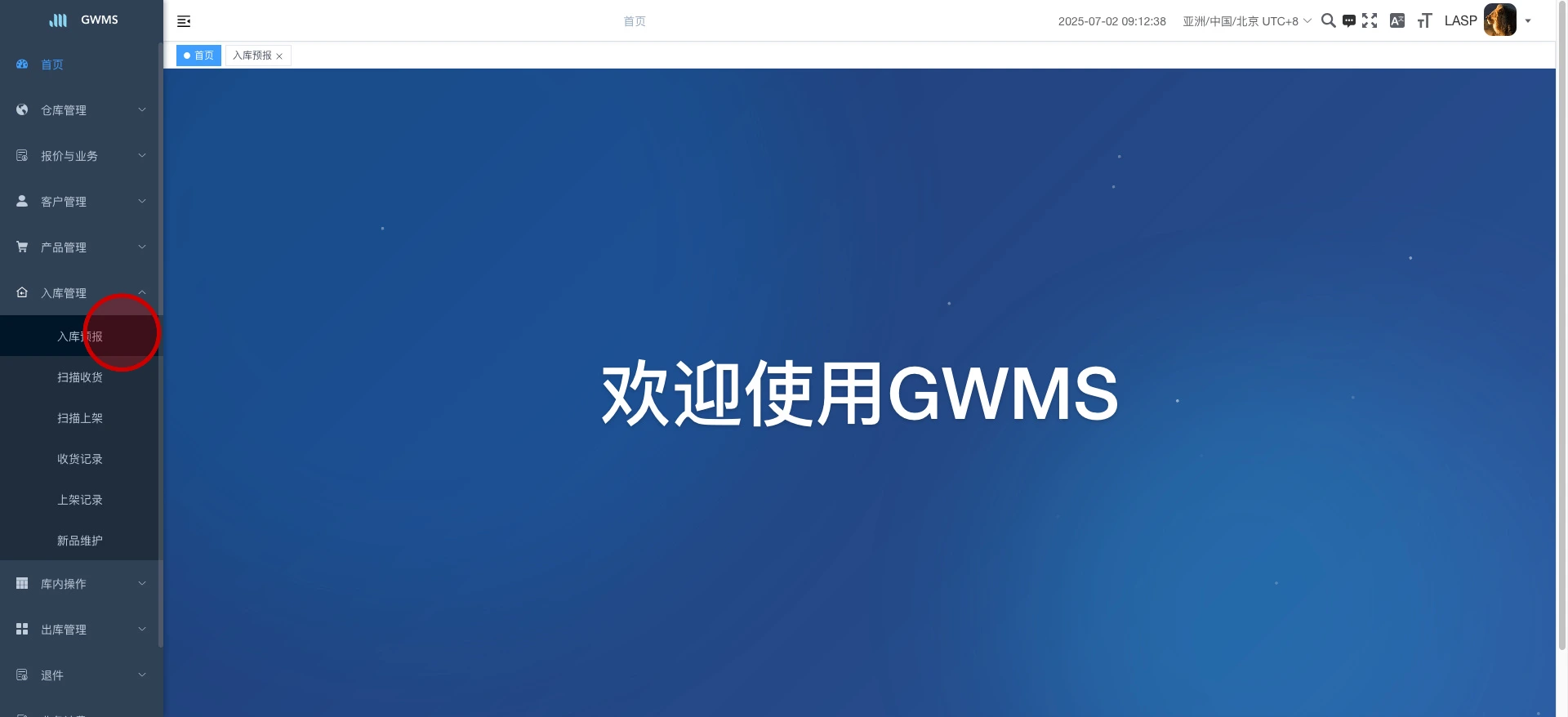 点击 "入库管理 - 入库预报" ....