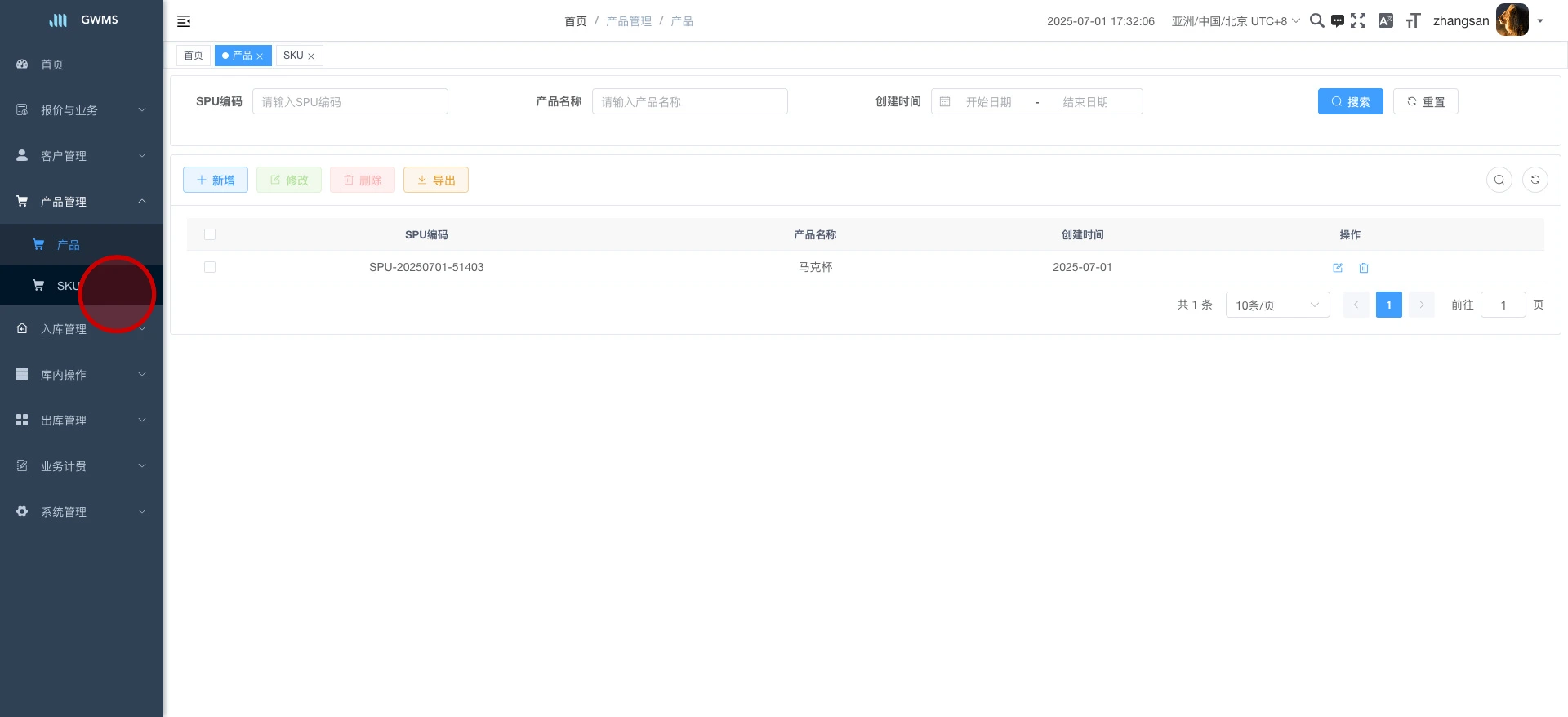 打开 "产品管理 - SKU" ....