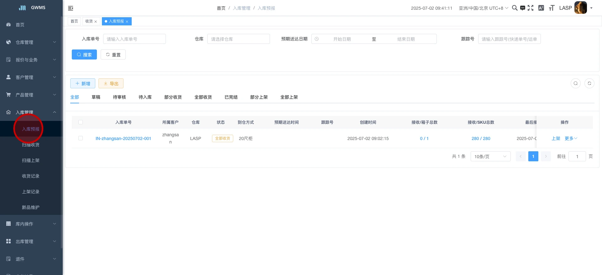 打开 "入库管理 - 入库预报" ....