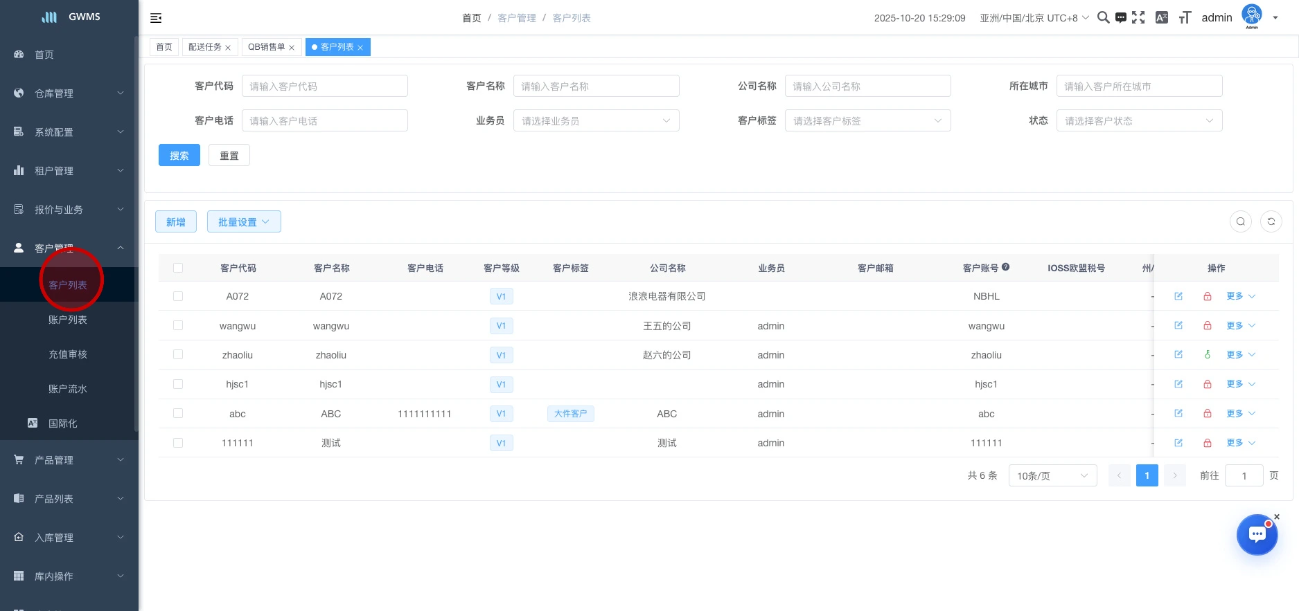 打开客户列表功能