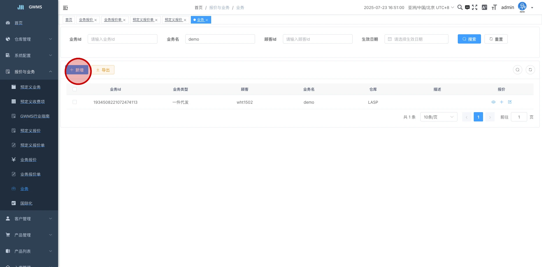 打开 "报价与业务 - 业务" 。