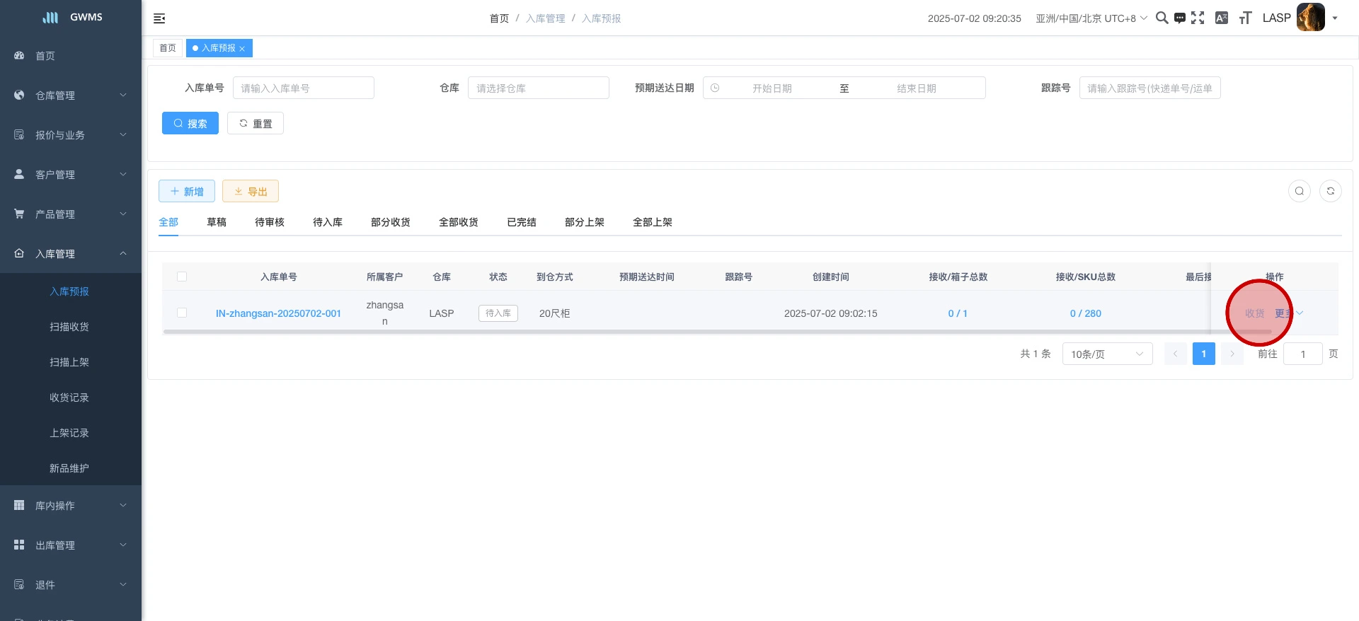 打开"入库管理 - 入库预报"，选择 入库单，点击 "收货" ....