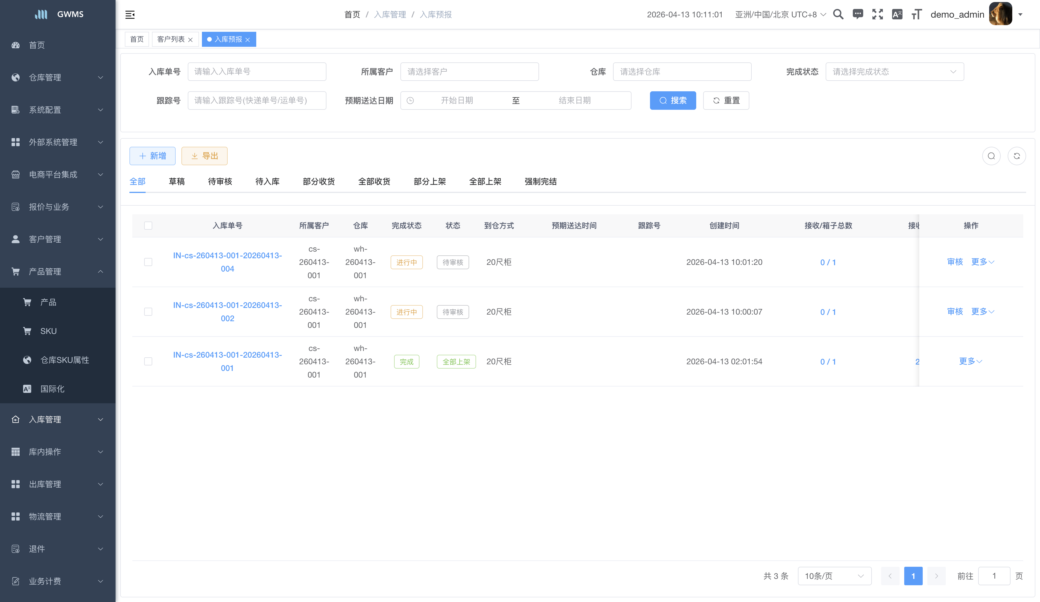 提交成功后的入库预报列表