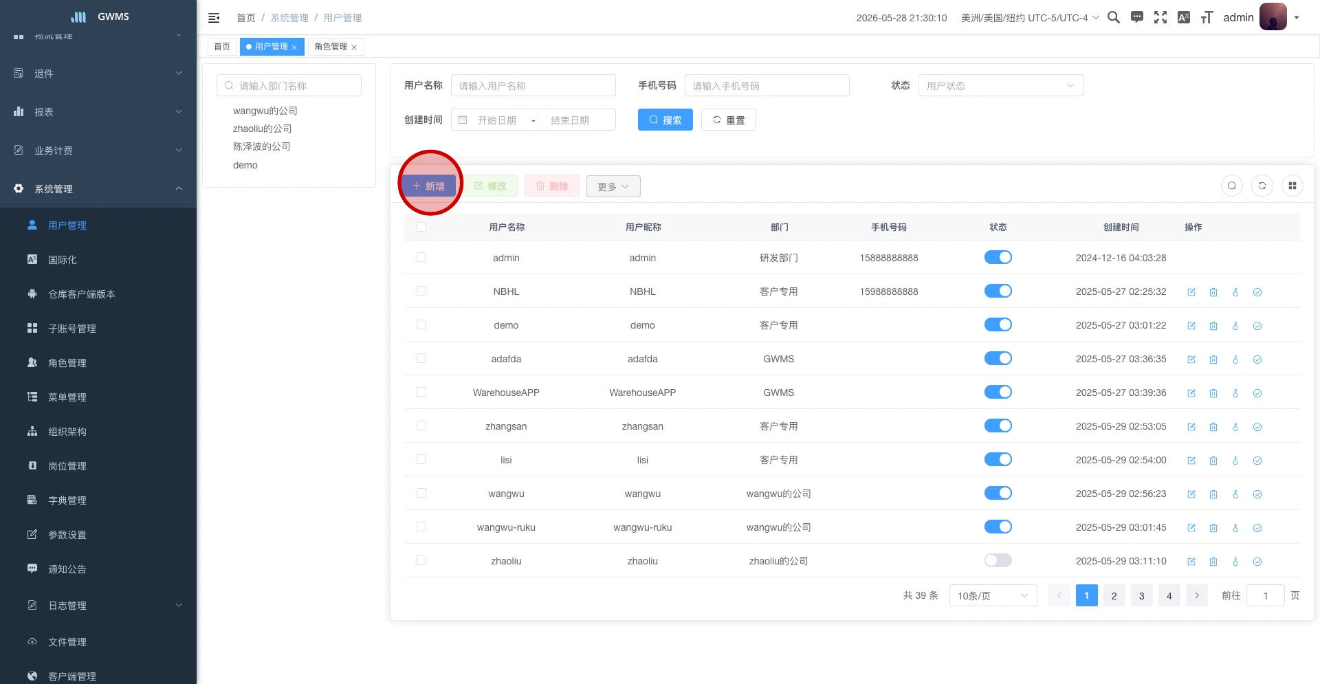 用户新增按钮