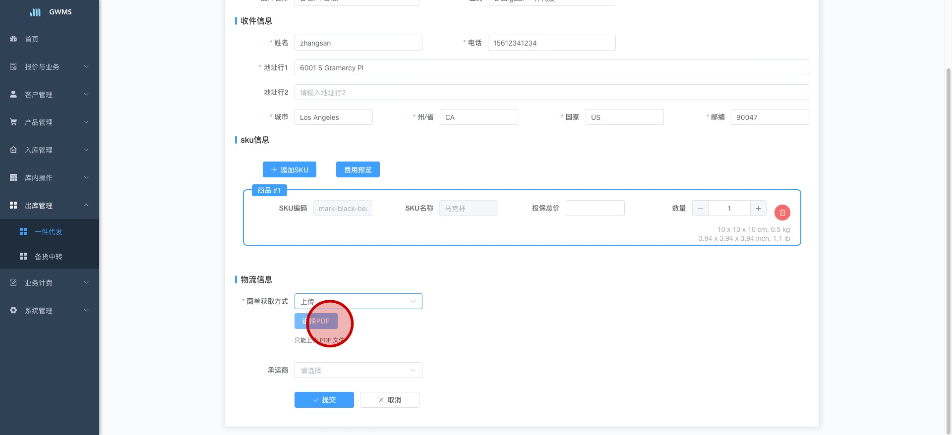 点击 "选择PDF" ....