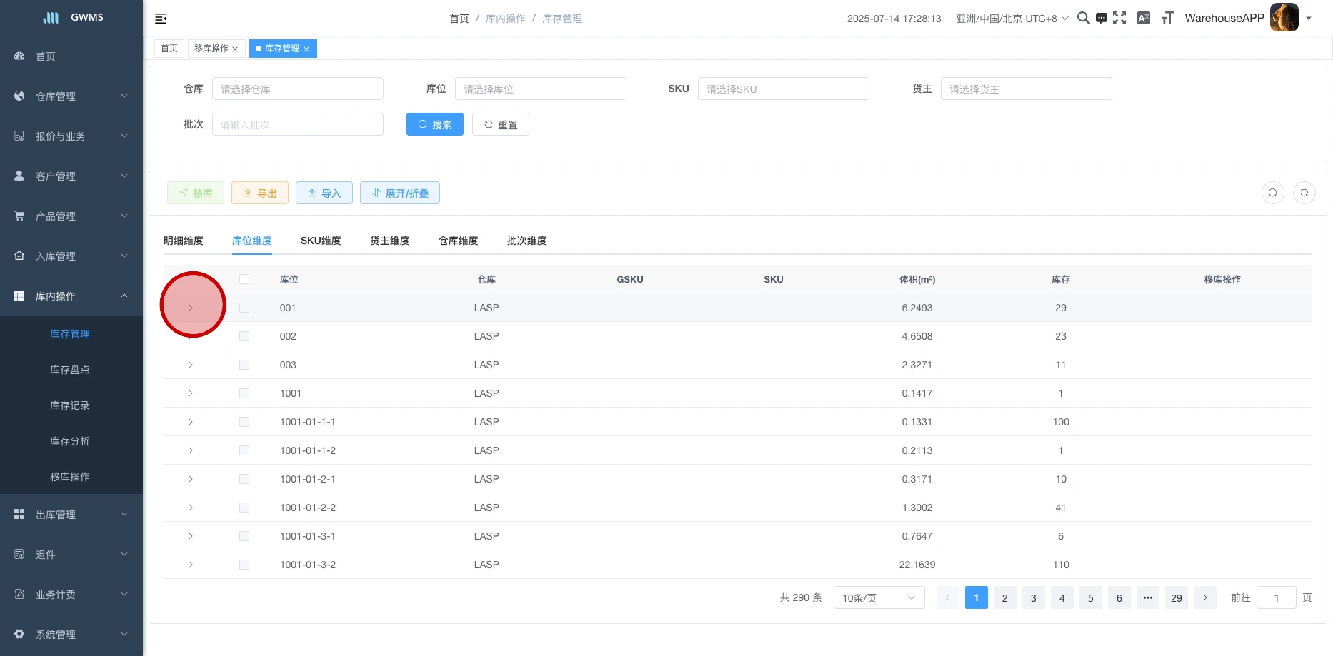 点击展开按钮