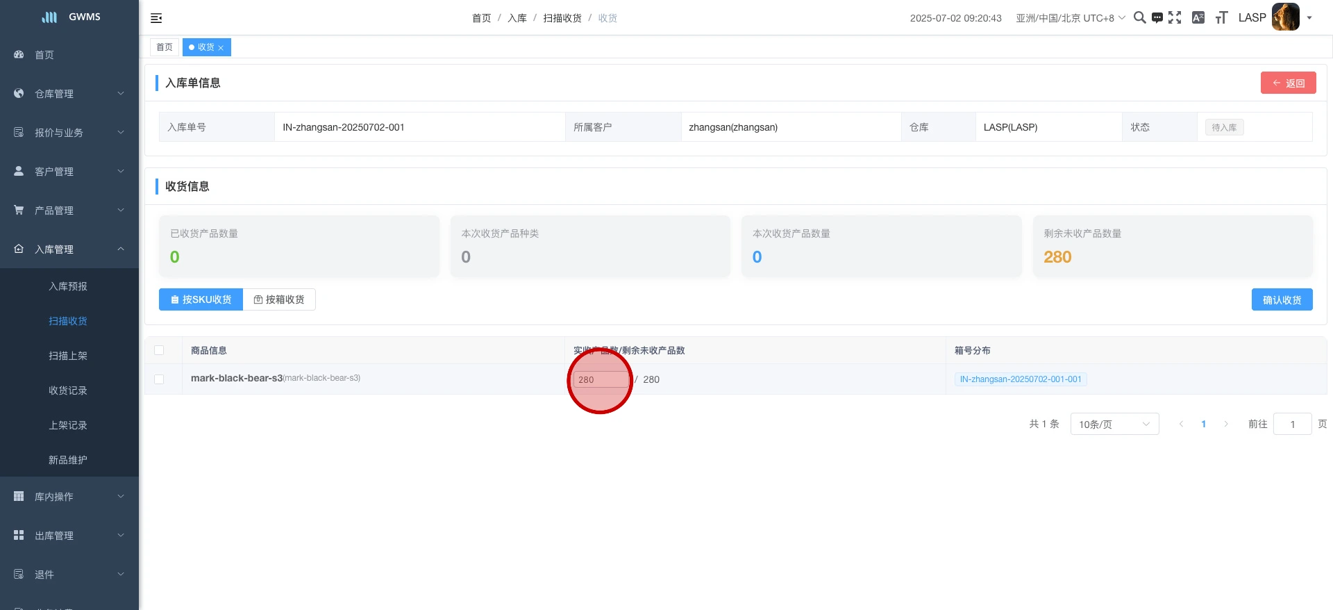 可选 "按sku收货" 或 "按箱收货"...