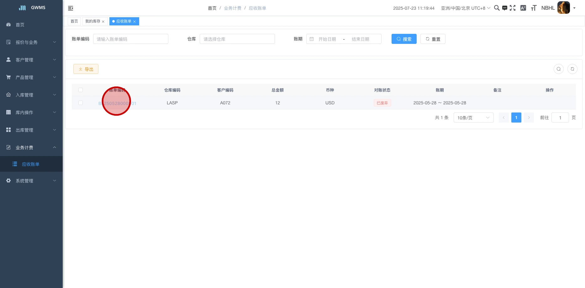 点击 "账单编号"，显示账单明细。...