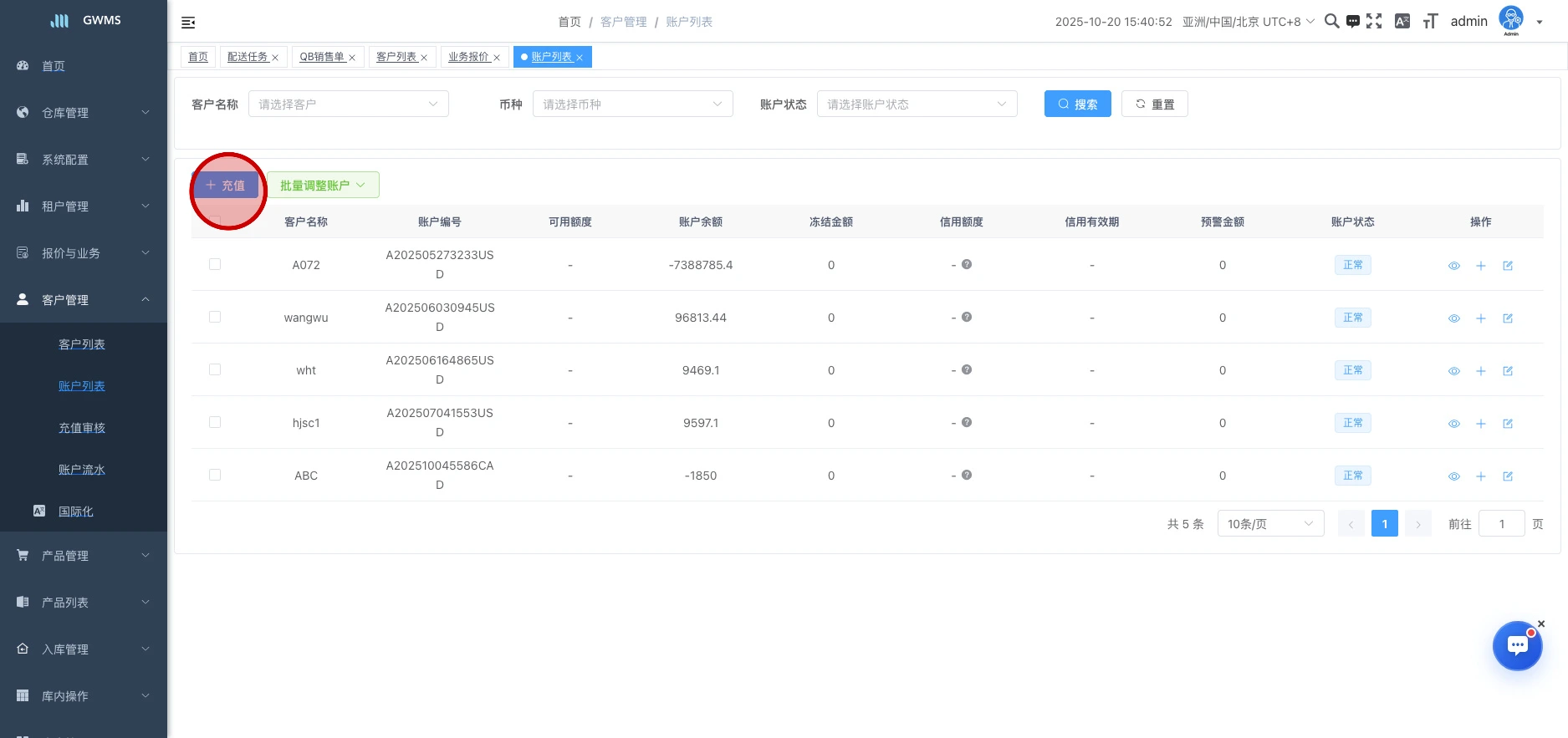 点击 "充值" 按钮，打开充值界面。客户首次充值就会创建账户。...