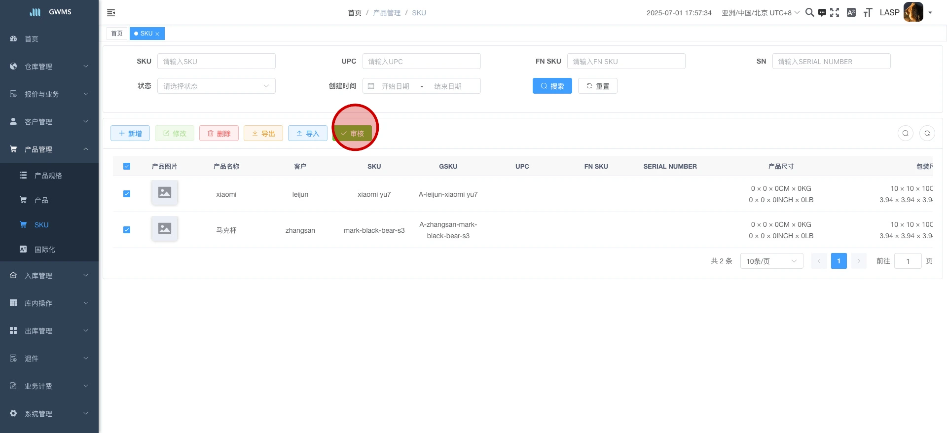 勾选要待审核的sku，点击 "审核"....