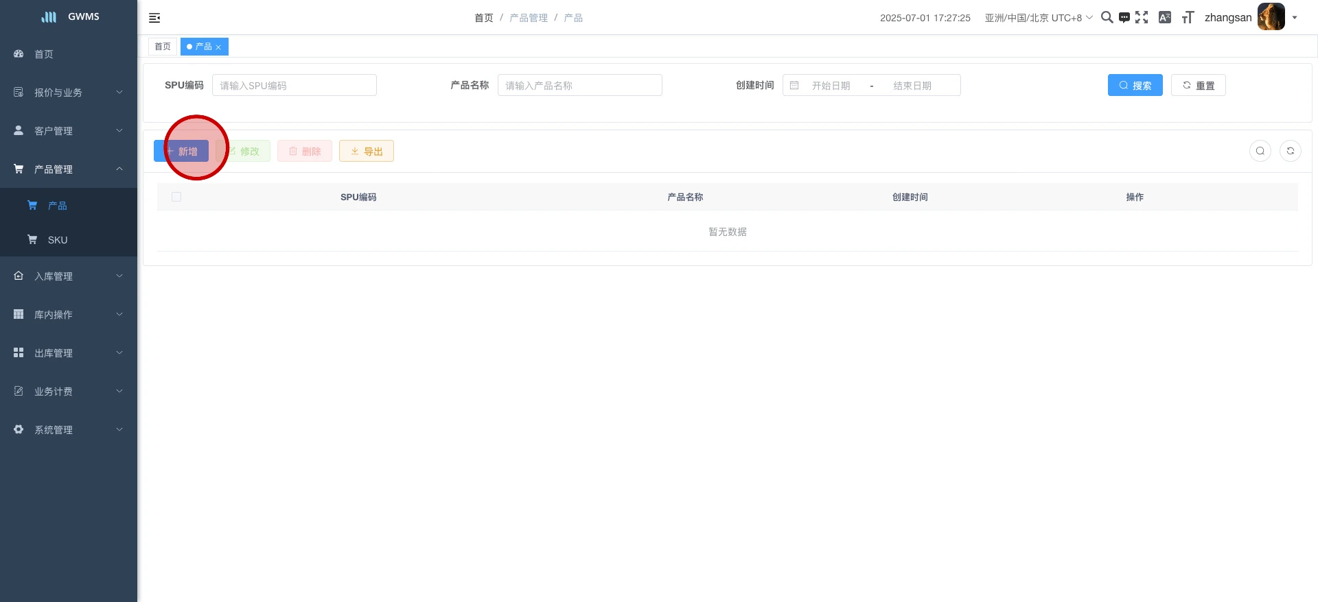 点击 "新增" ....