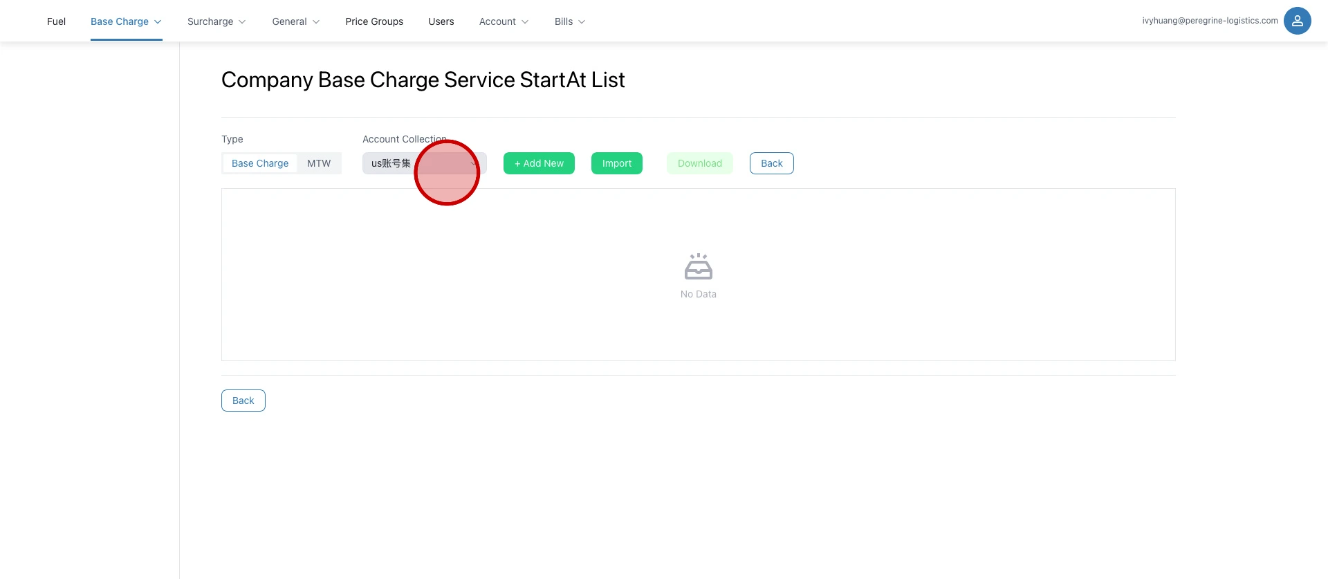 选择一个账号集...