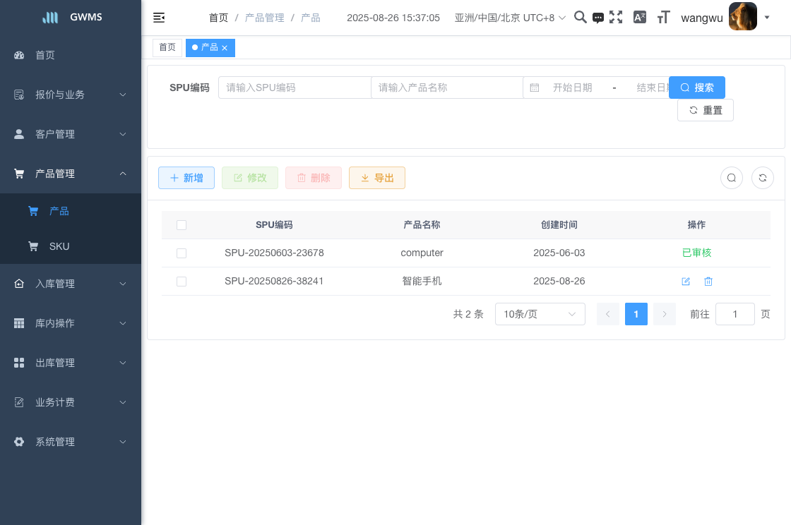 产品创建成功界面
