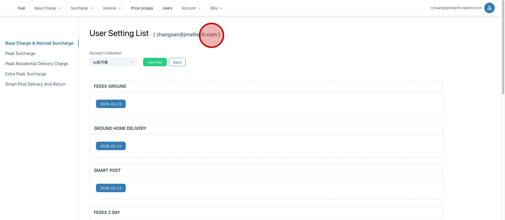 跳转到客户对应的配置界面 "( zhangsan@jmalltech.com )" ...