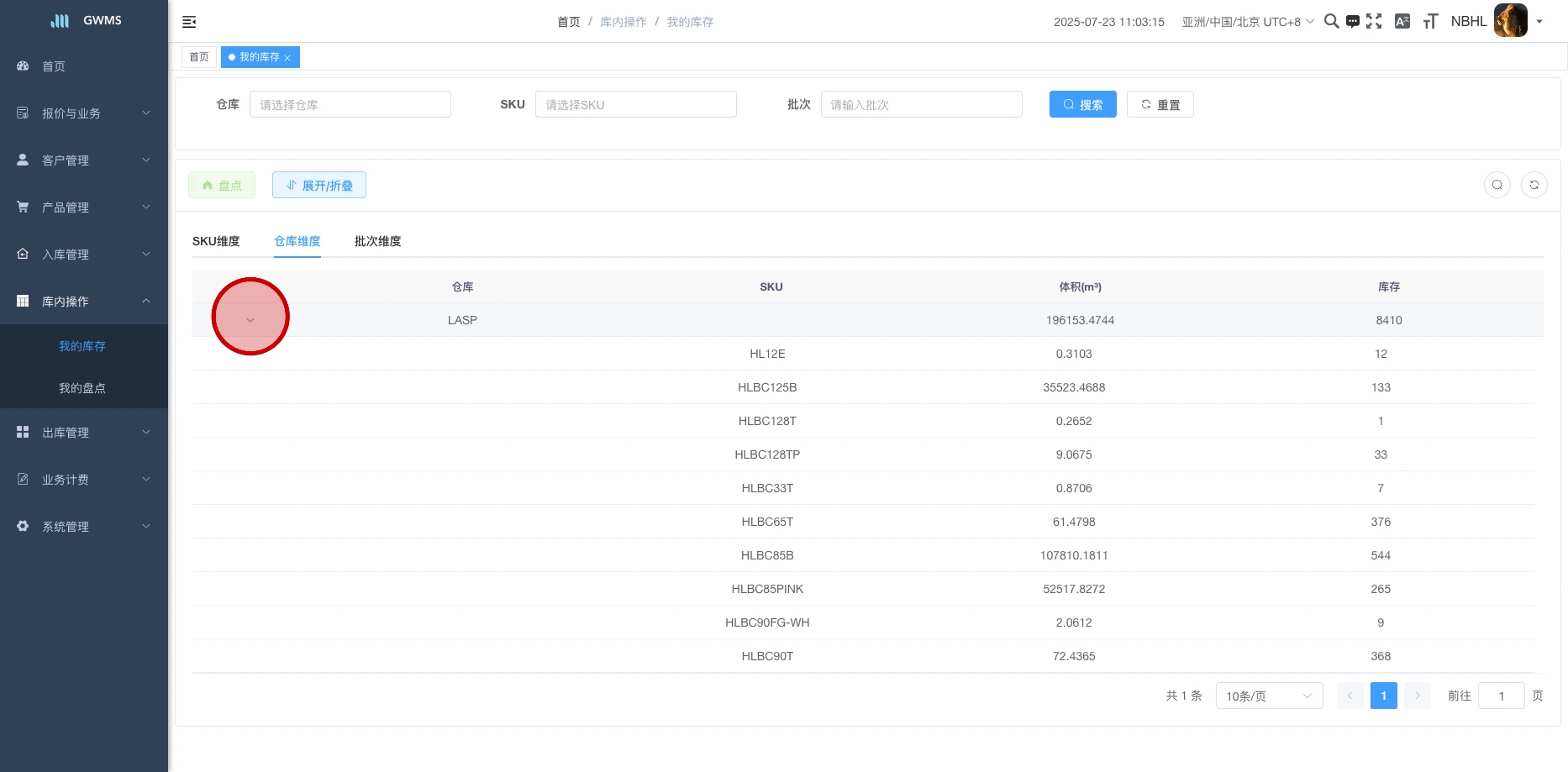 点击 "仓库维度" ：显示仓库维度汇总体积、库存信息，点击展开按钮显示当前仓库库存明细信息。...