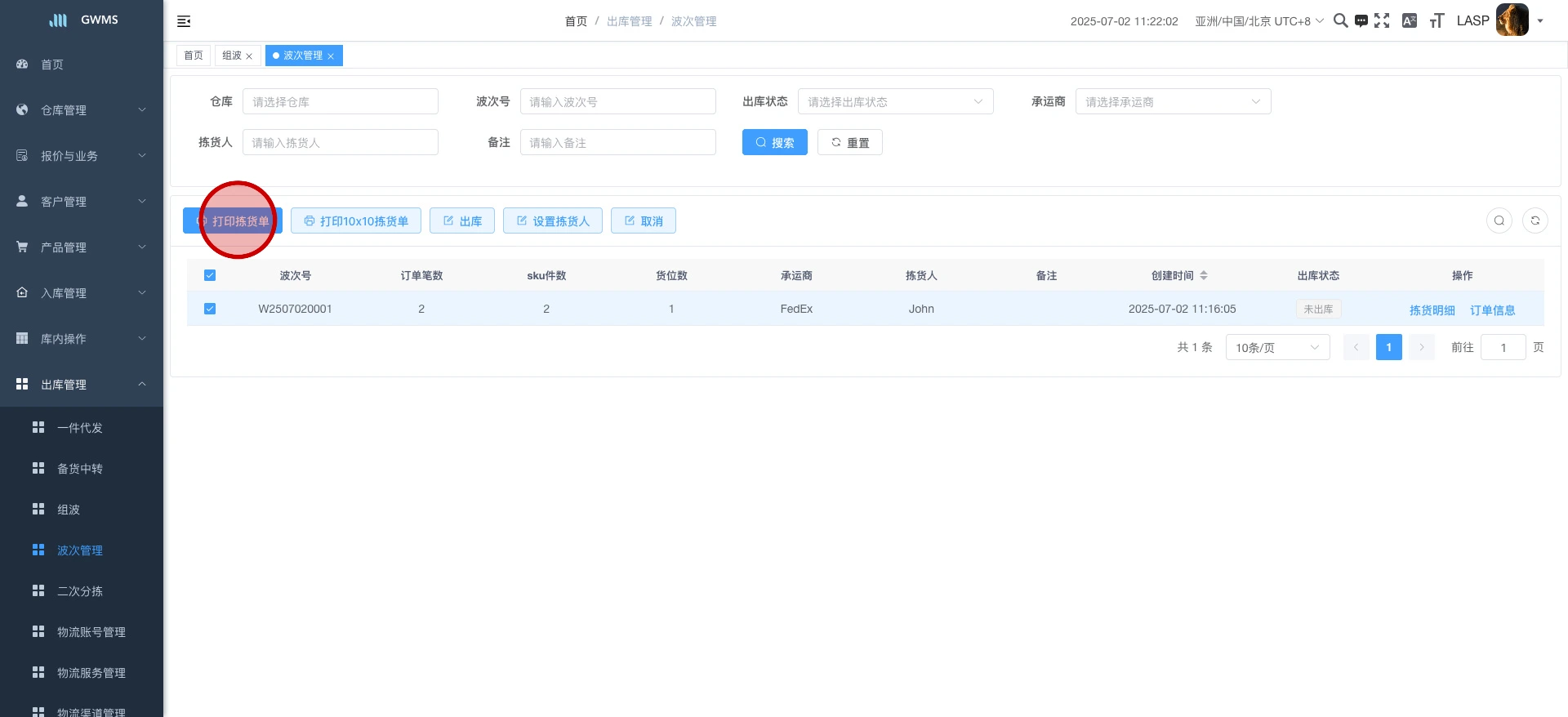 点击 "打印拣货单" ....