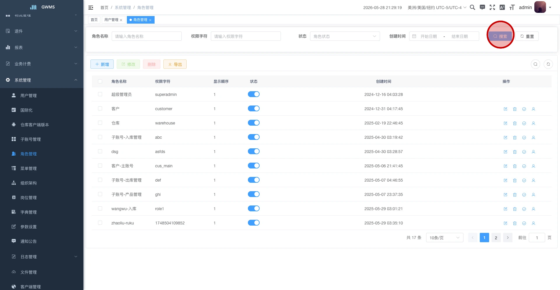 角色管理列表页