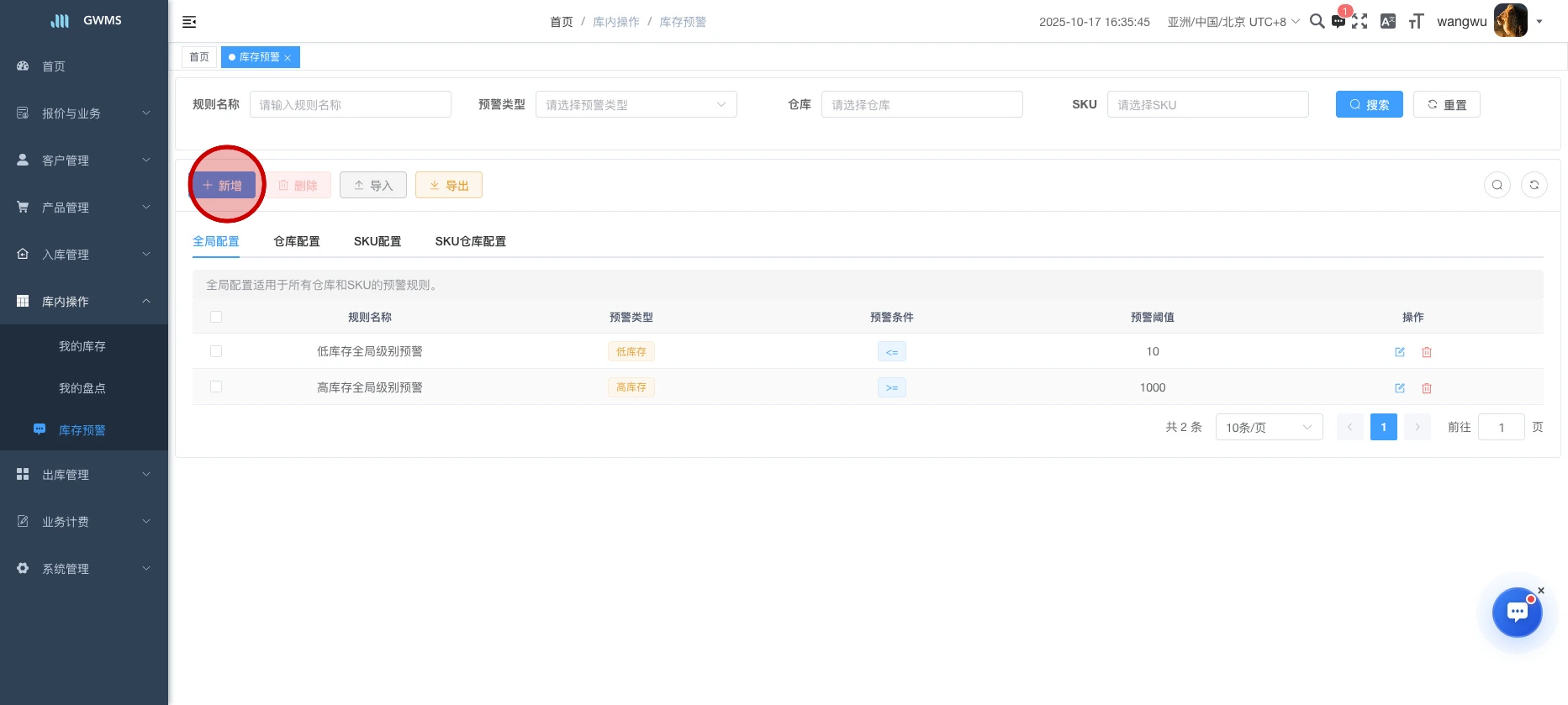 Click "新增" ....