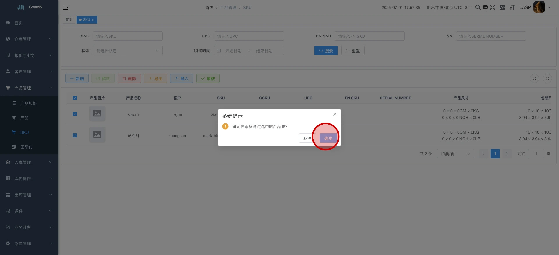 点击 "确定" ....