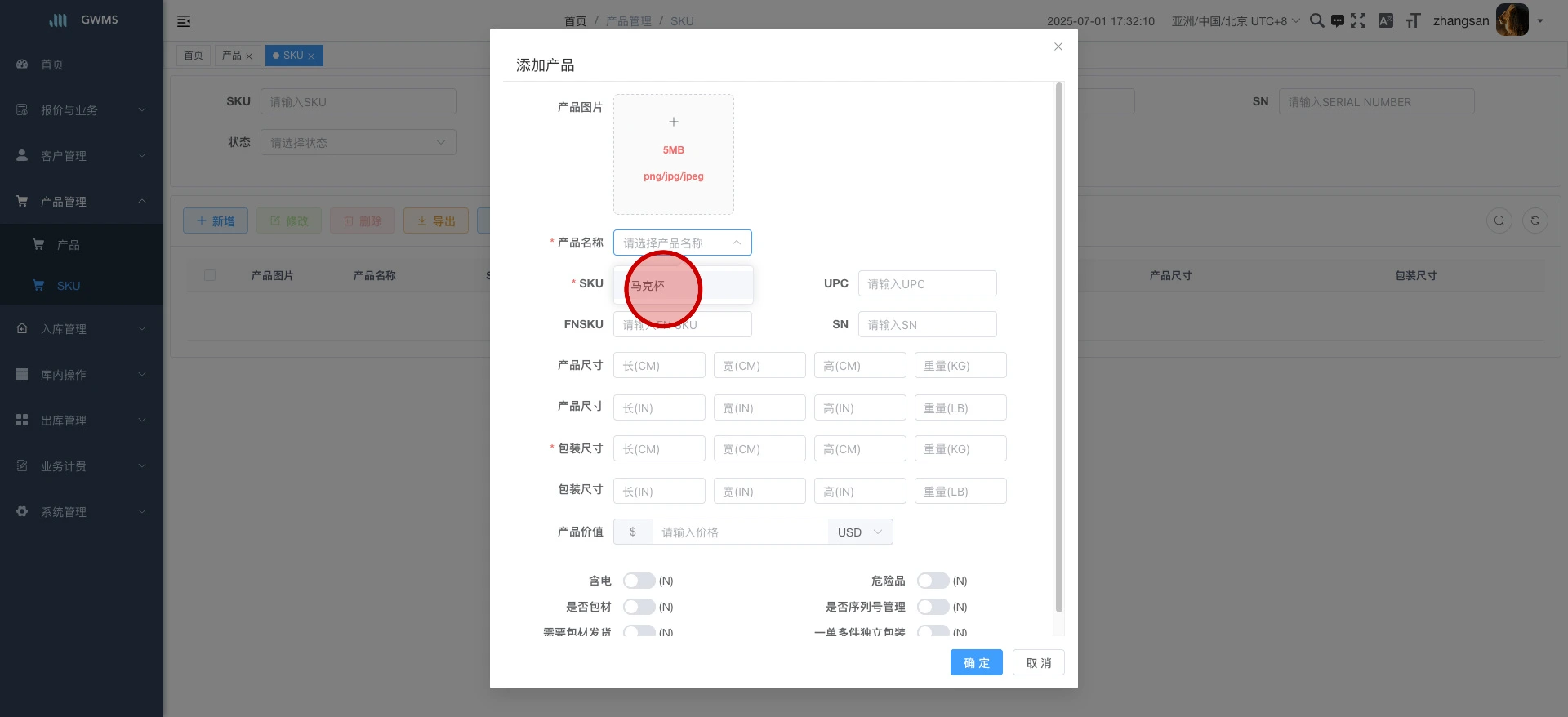 选择一个 "产品" ....