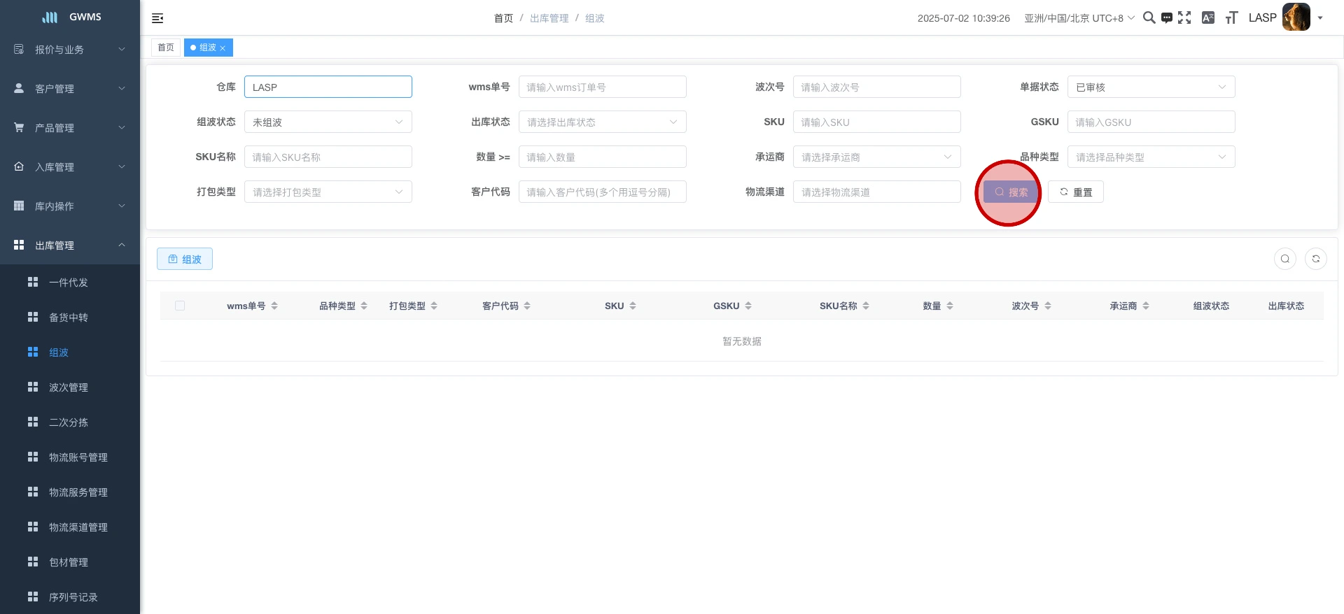 点击 "搜索"....