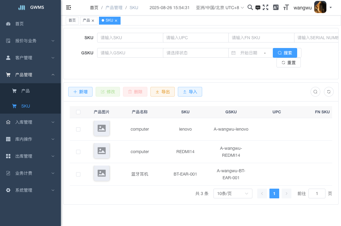 SKU创建成功界面