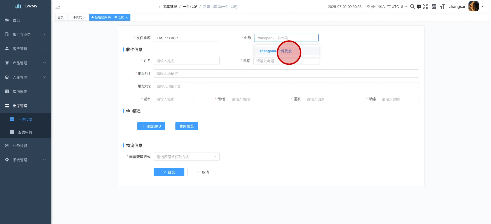 选择 "业务"...