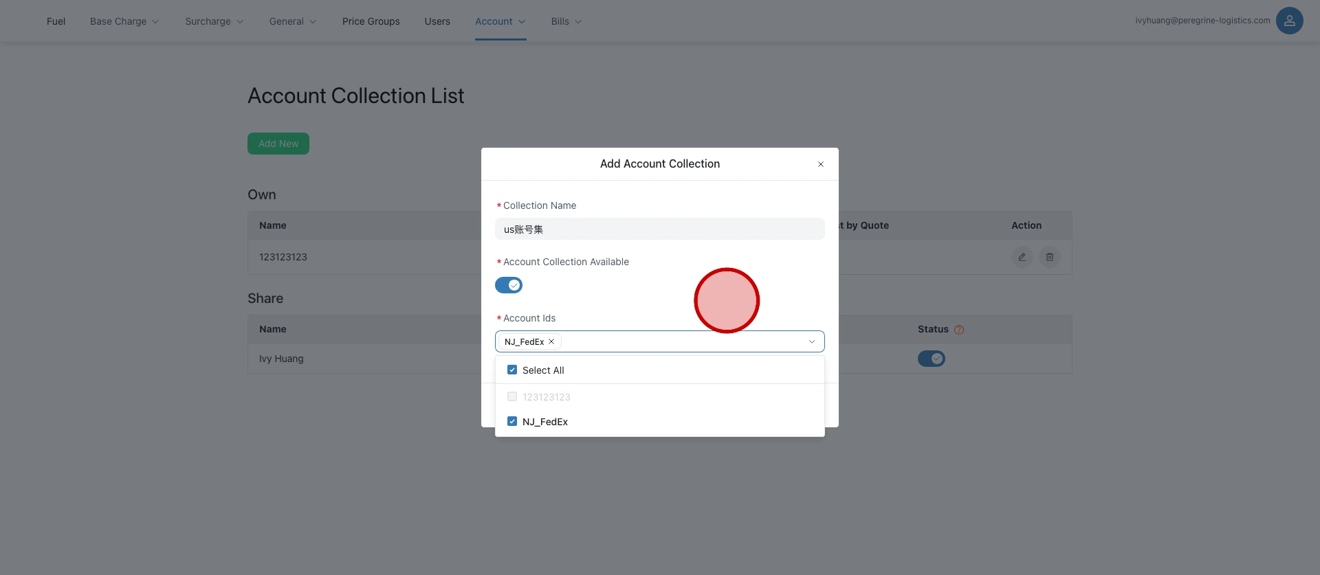 选择物流账号...