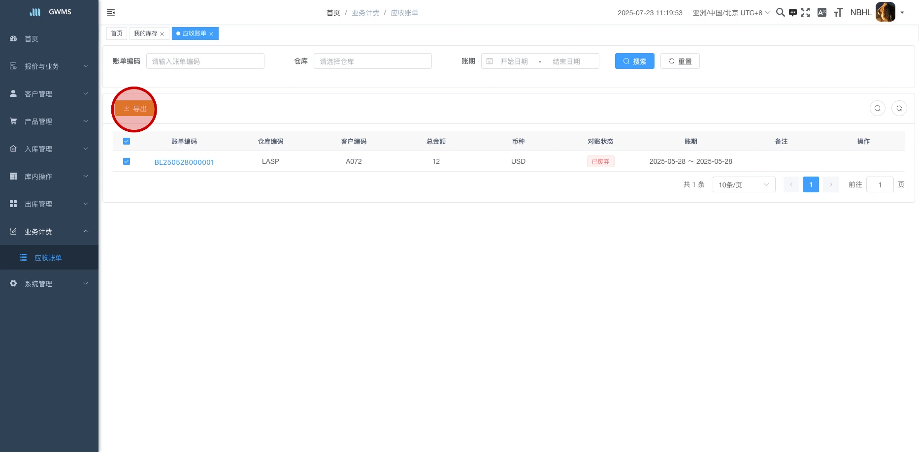 勾选明细，就可以导出流水明细数据。...