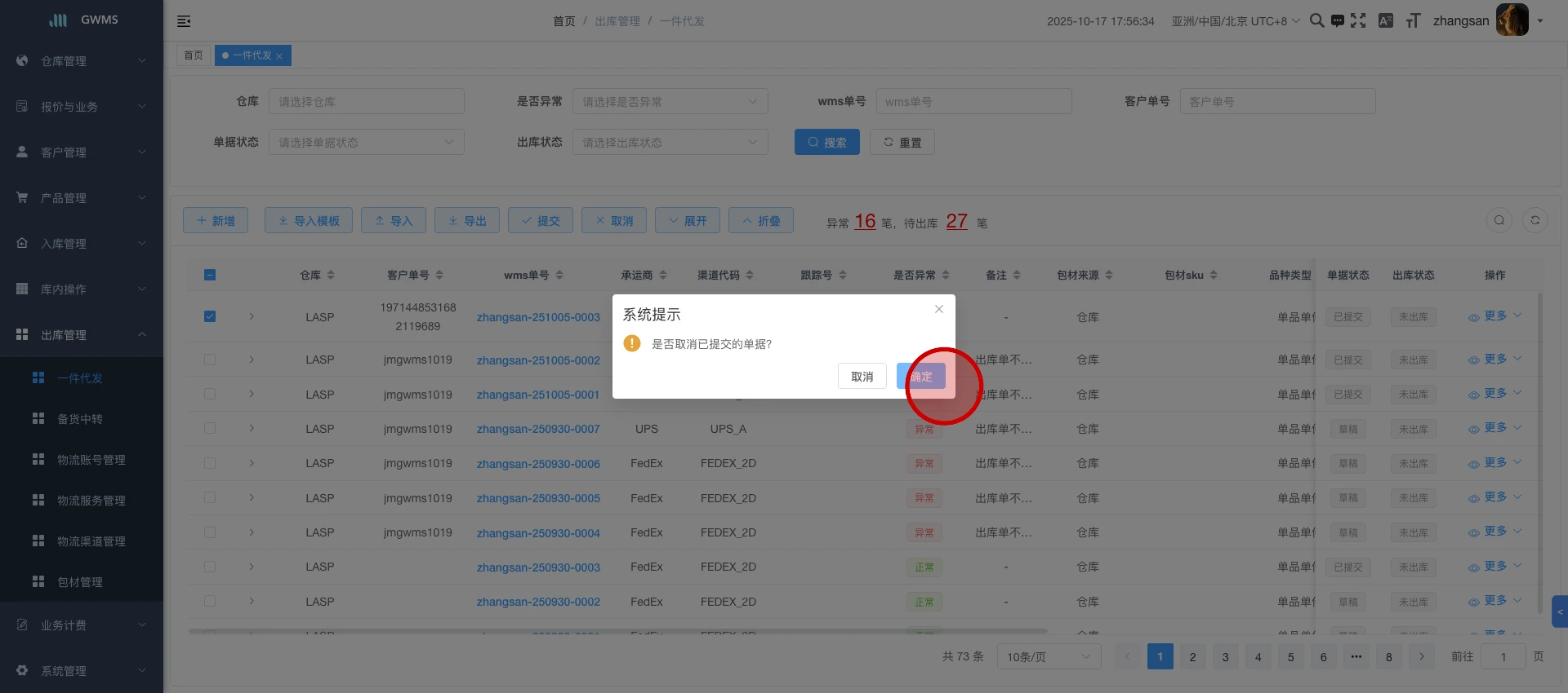 点击 "确定"...